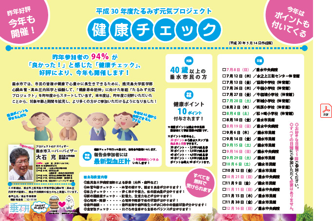 ご案内チラシ